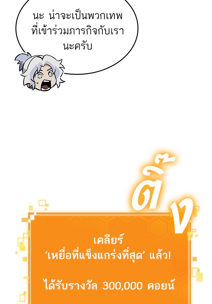 หลังวันสิ้นโลก - หน้า 58