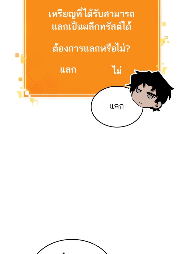หลังวันสิ้นโลก - หน้า 59
