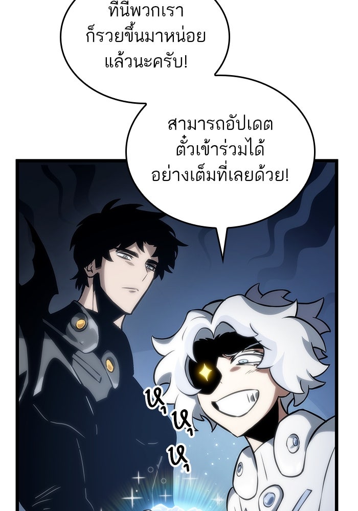 หลังวันสิ้นโลก - หน้า 60