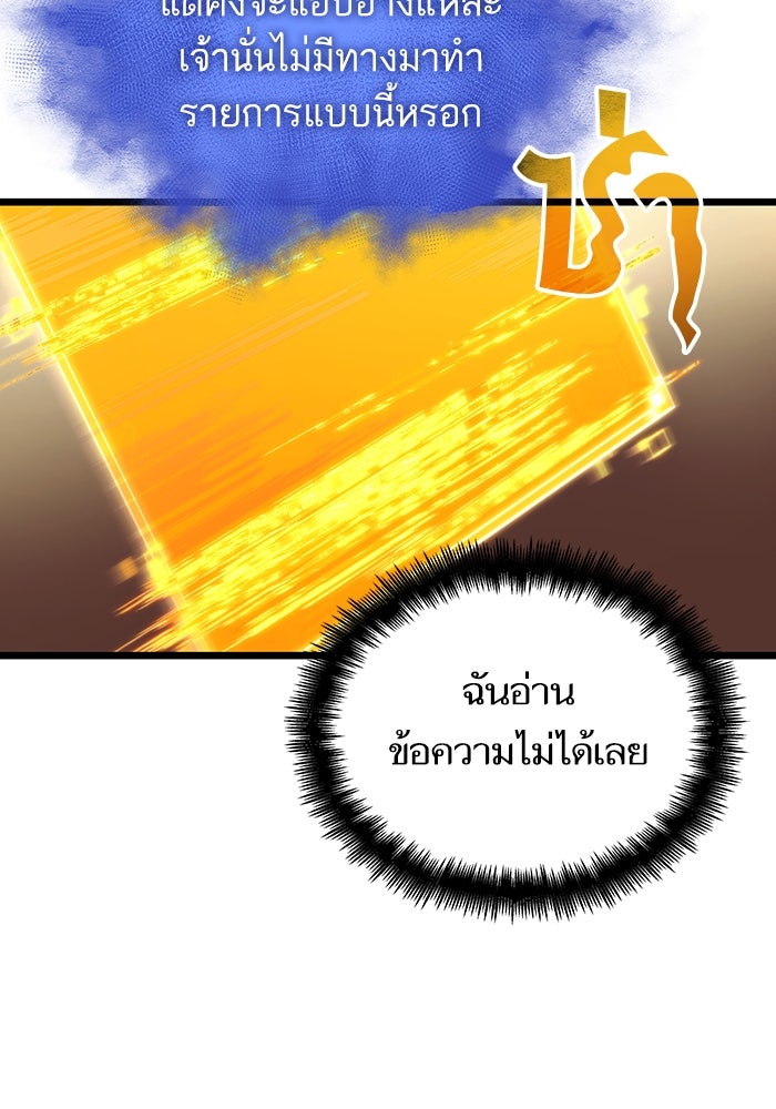 หลังวันสิ้นโลก - หน้า 64