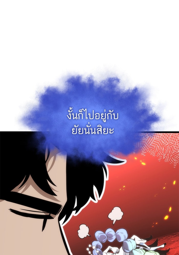 หลังวันสิ้นโลก - หน้า 67