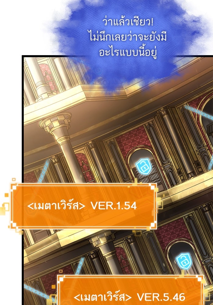 หลังวันสิ้นโลก - หน้า 74