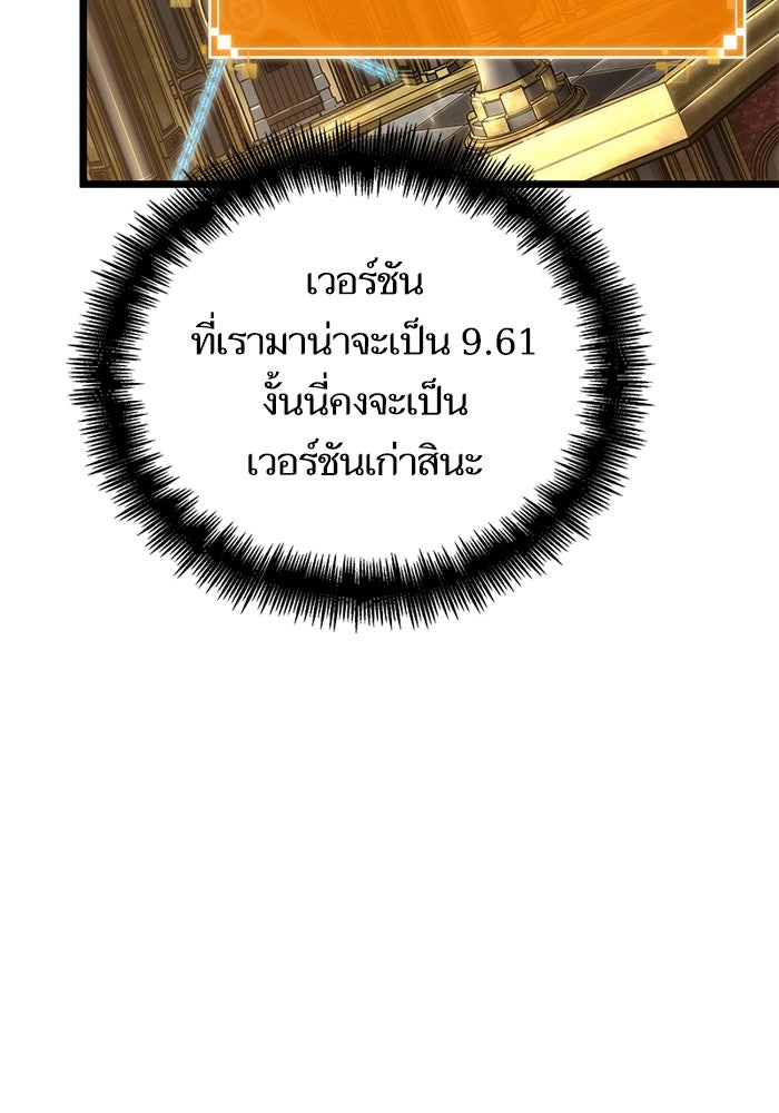 หลังวันสิ้นโลก - หน้า 75