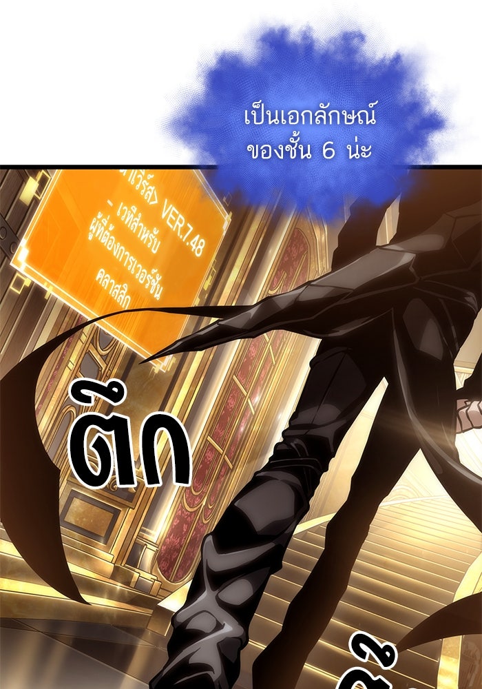 หลังวันสิ้นโลก - หน้า 76