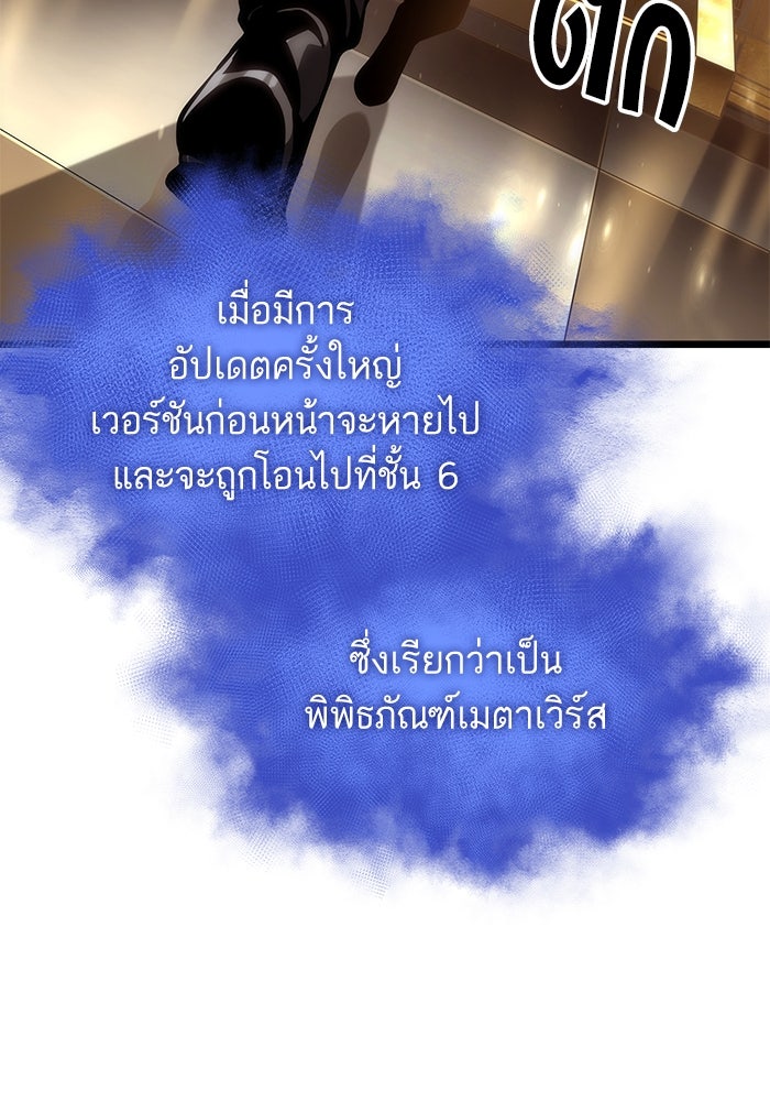 หลังวันสิ้นโลก - หน้า 77