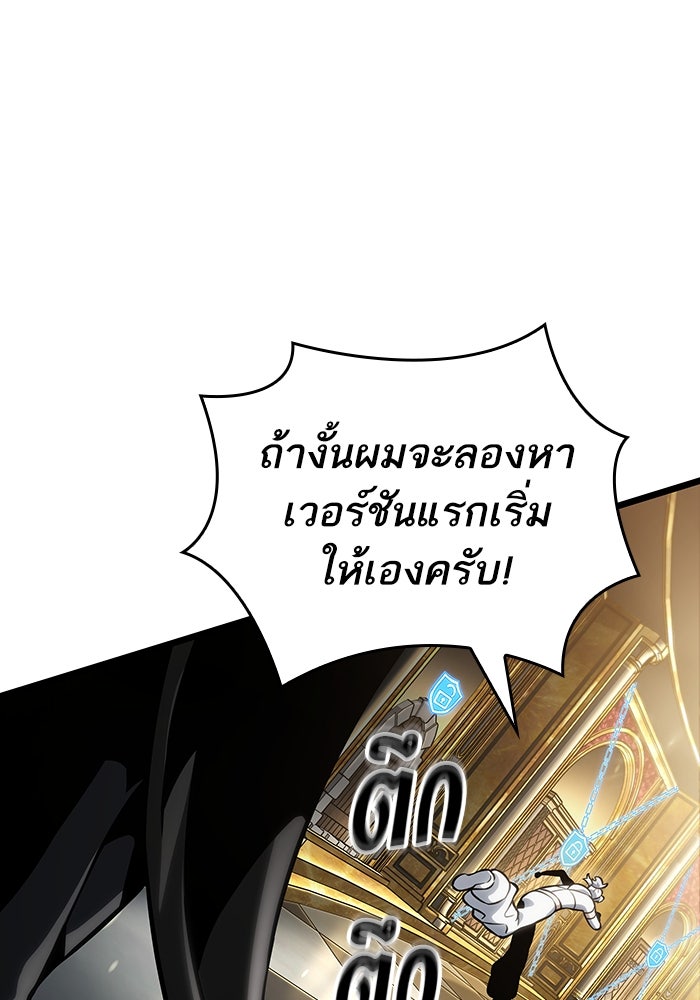 หลังวันสิ้นโลก - หน้า 87