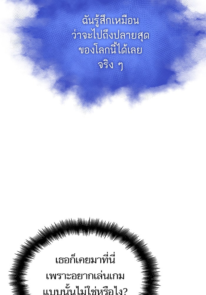 หลังวันสิ้นโลก - หน้า 94