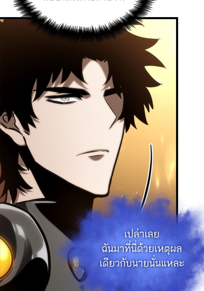 หลังวันสิ้นโลก - หน้า 95