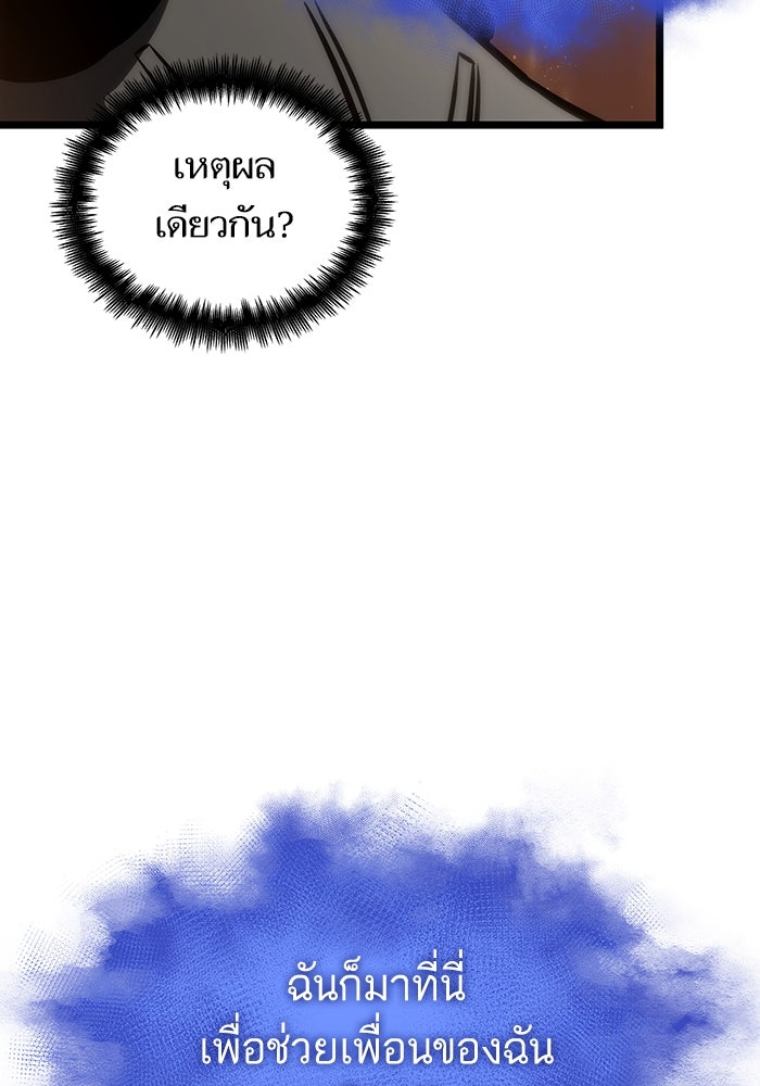 หลังวันสิ้นโลก - หน้า 96