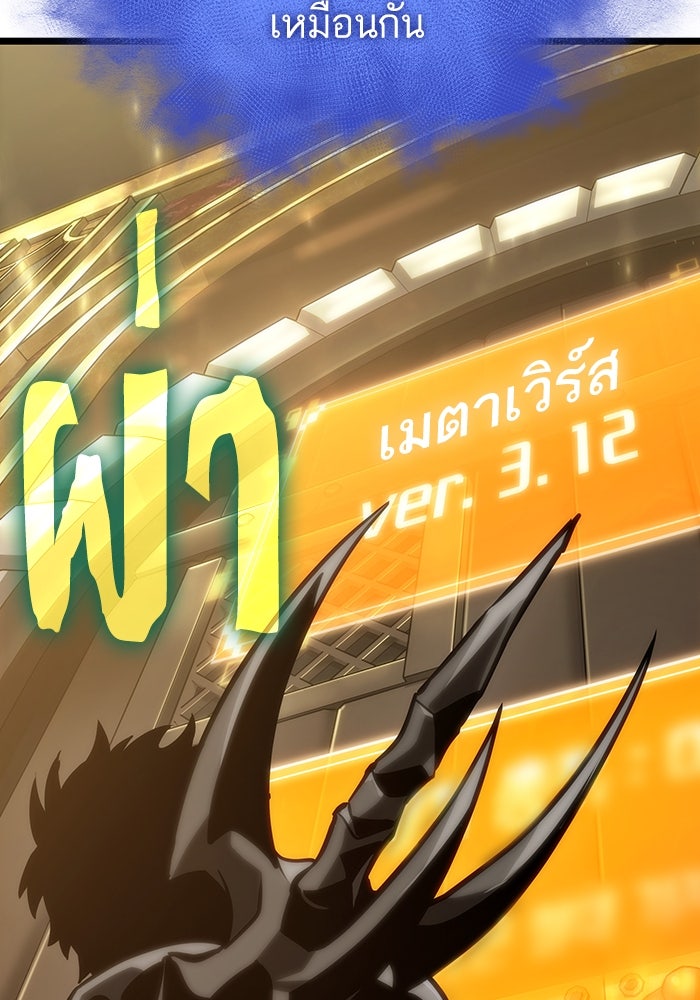 หลังวันสิ้นโลก - หน้า 97