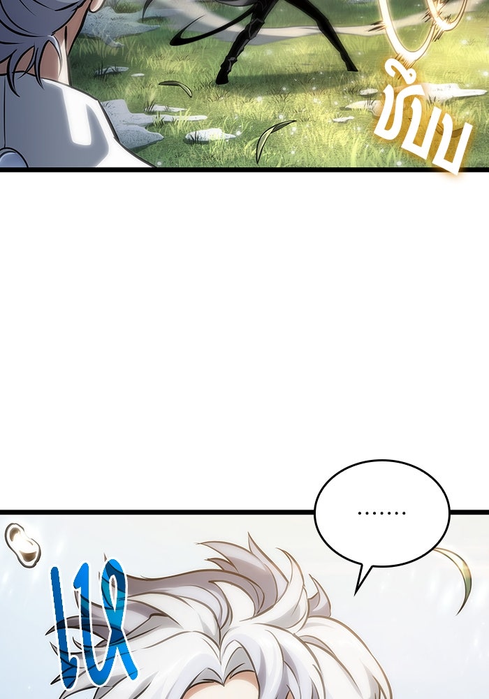 หลังวันสิ้นโลก - หน้า 116