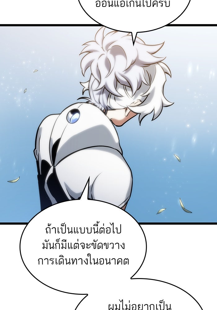 หลังวันสิ้นโลก - หน้า 124
