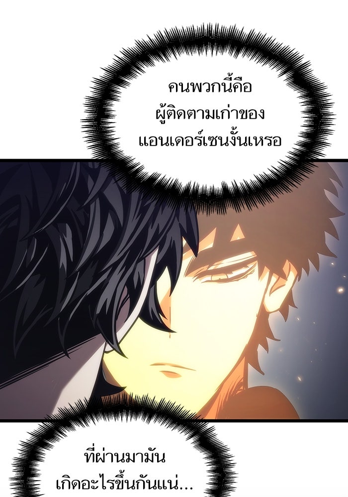หลังวันสิ้นโลก - หน้า 16