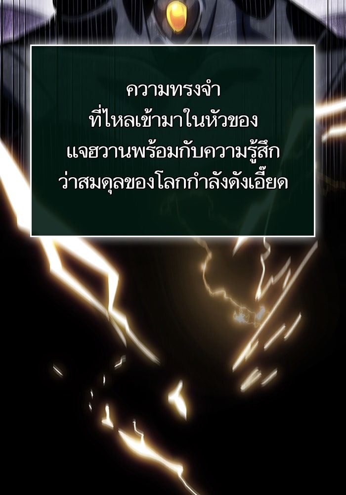 หลังวันสิ้นโลก - หน้า 23