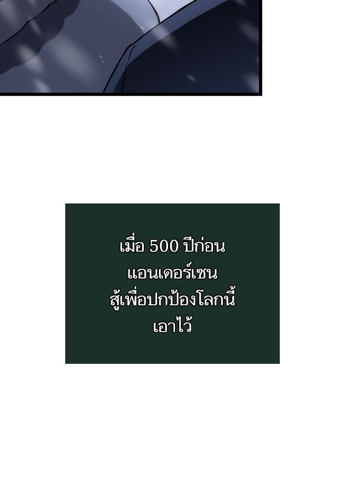 หลังวันสิ้นโลก - หน้า 28