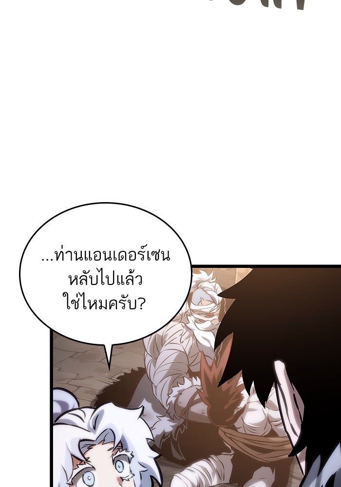 หลังวันสิ้นโลก - หน้า 39