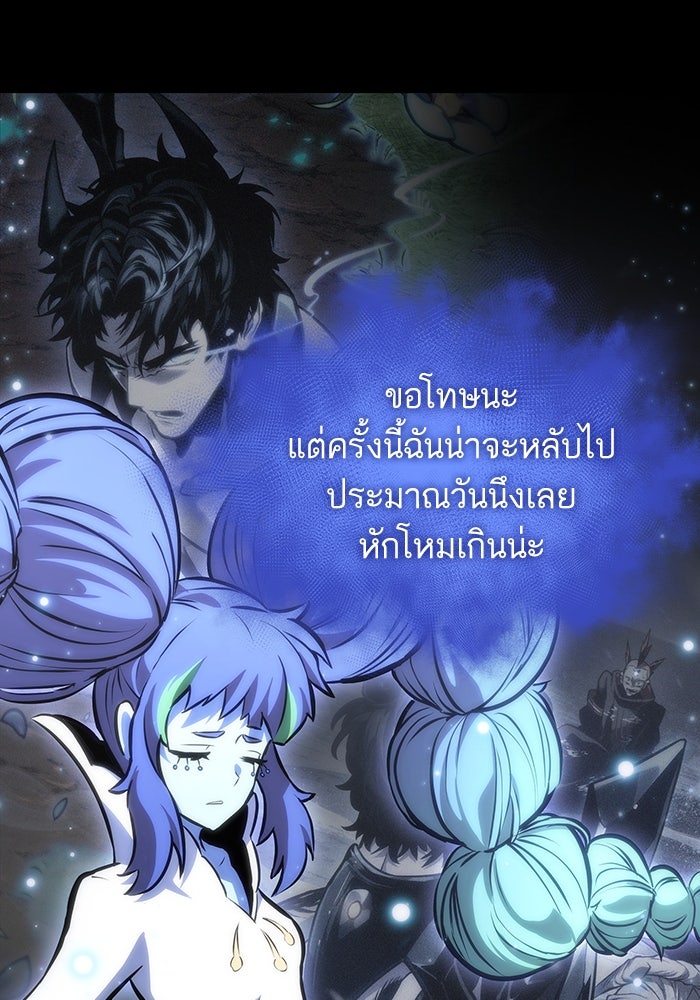 หลังวันสิ้นโลก - หน้า 41