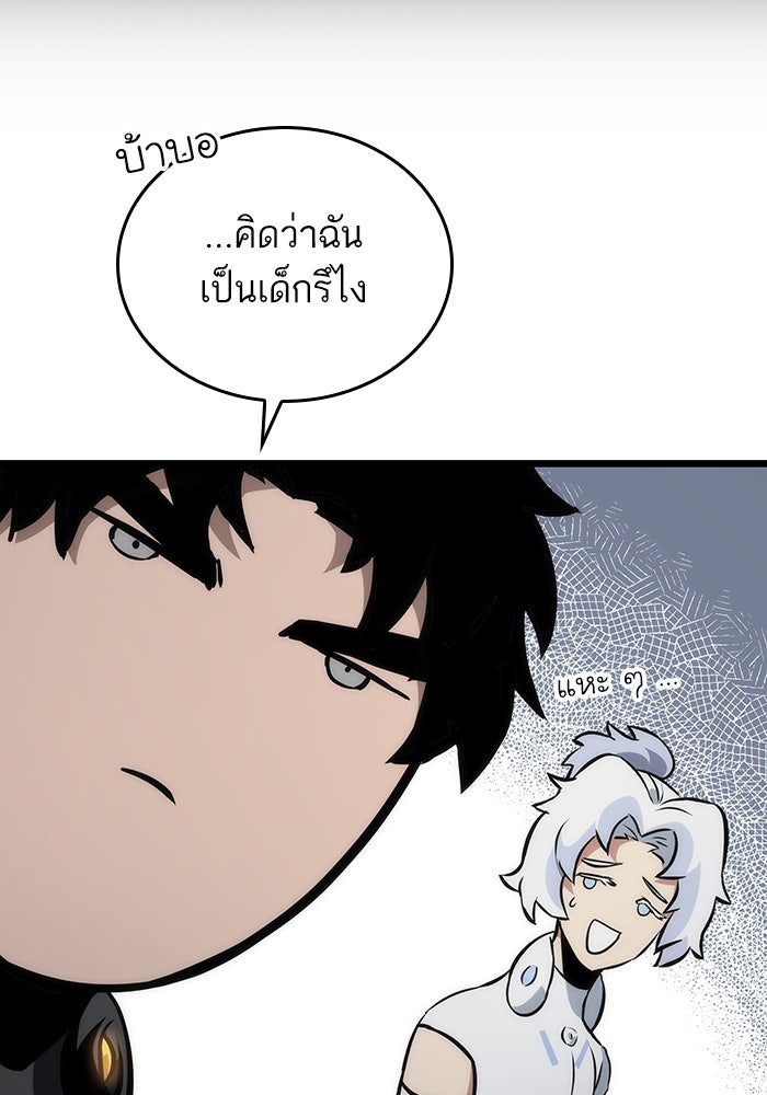 หลังวันสิ้นโลก - หน้า 44