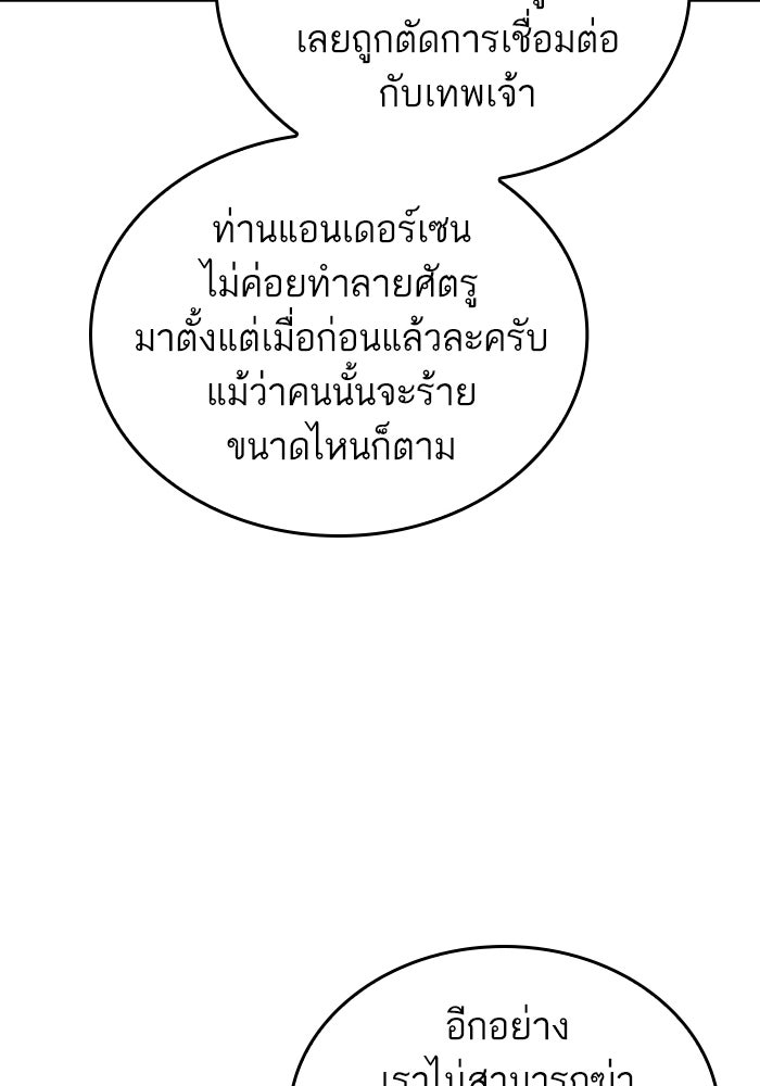 หลังวันสิ้นโลก - หน้า 48