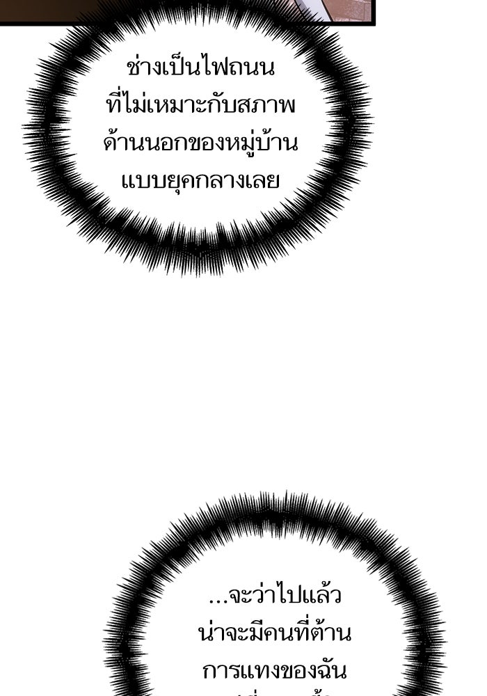 หลังวันสิ้นโลก - หน้า 58
