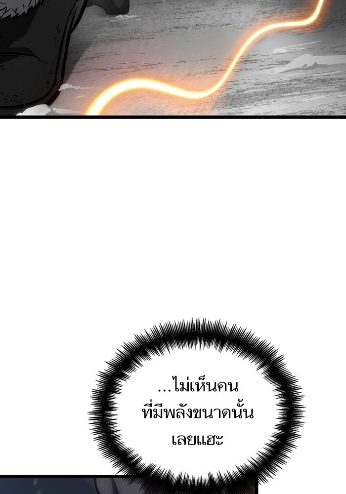 หลังวันสิ้นโลก - หน้า 63