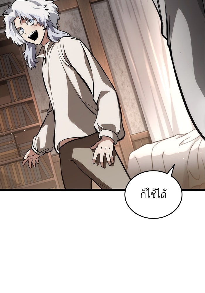 หลังวันสิ้นโลก - หน้า 70
