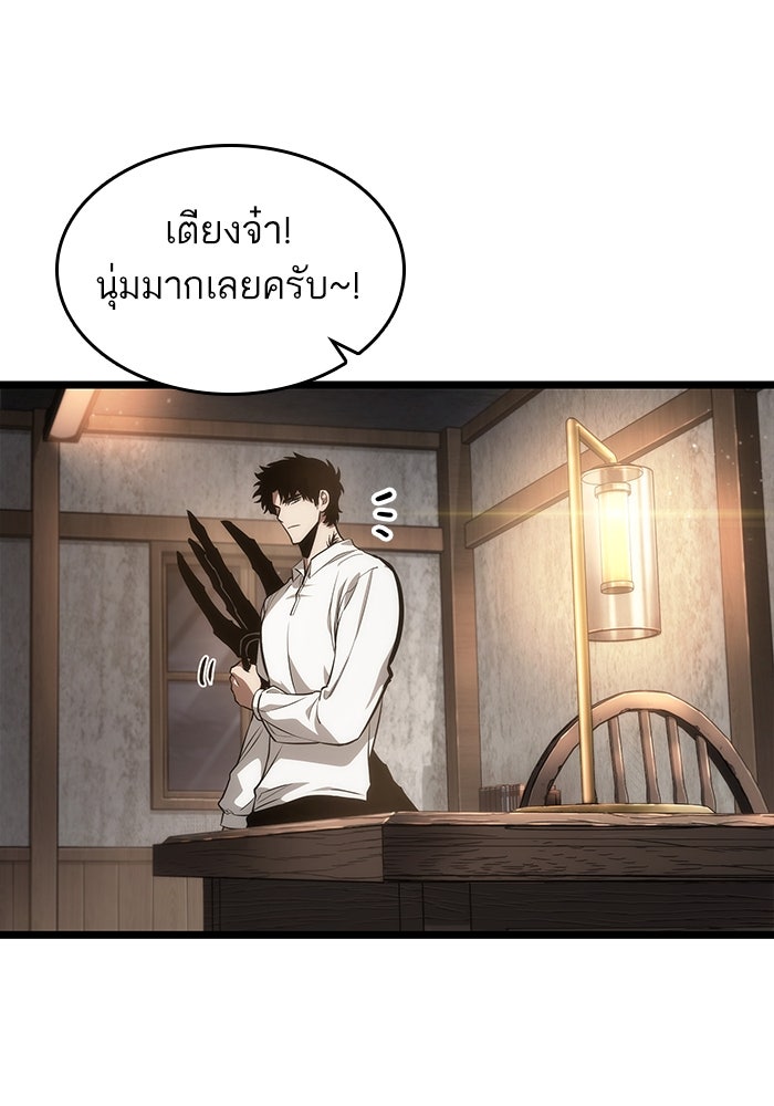 หลังวันสิ้นโลก - หน้า 71