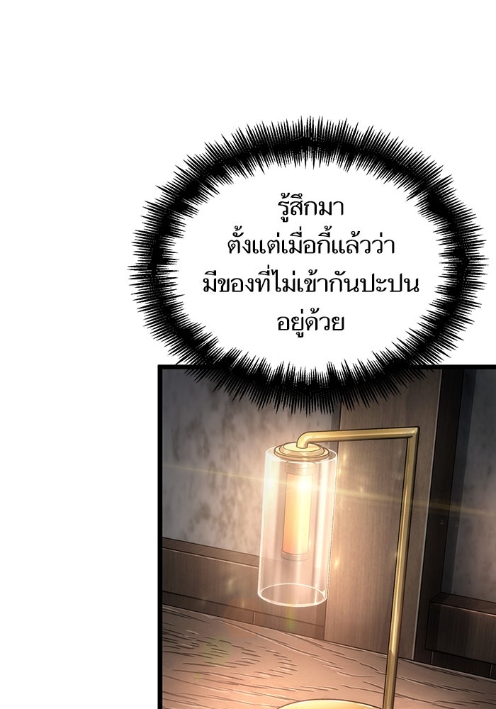 หลังวันสิ้นโลก - หน้า 72