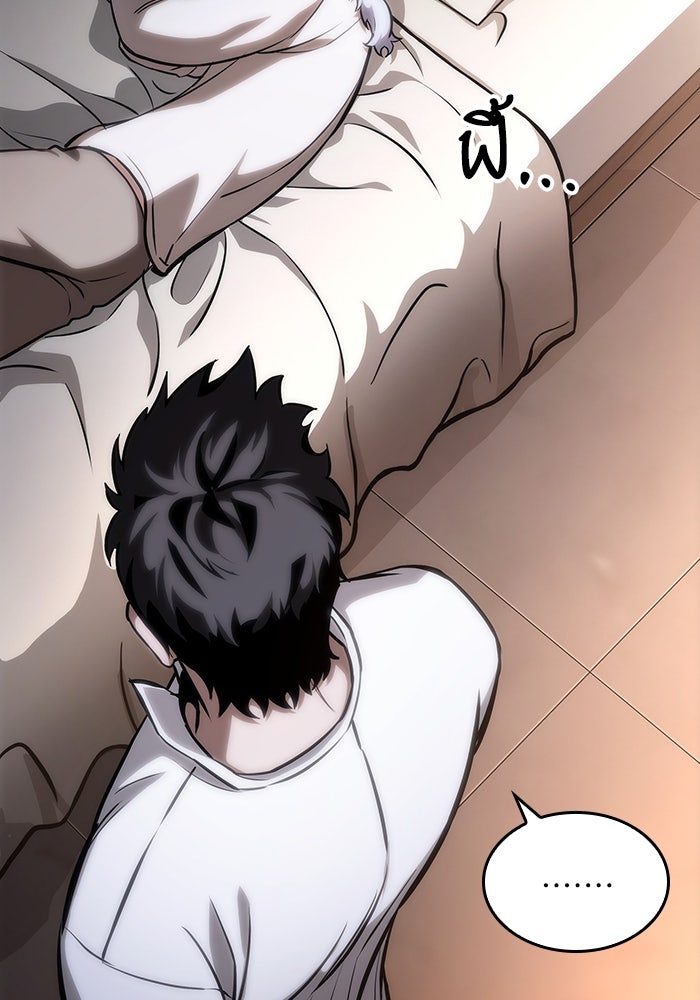 หลังวันสิ้นโลก - หน้า 75