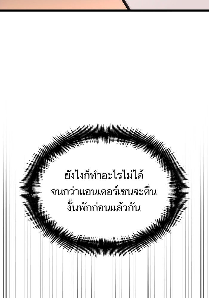 หลังวันสิ้นโลก - หน้า 77