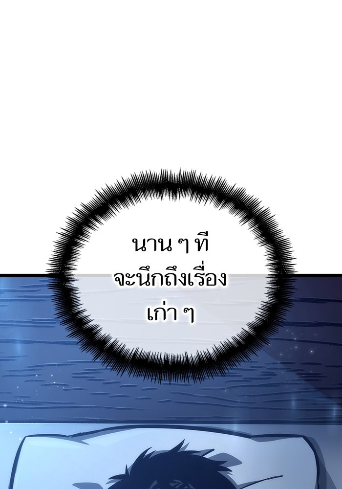 หลังวันสิ้นโลก - หน้า 82