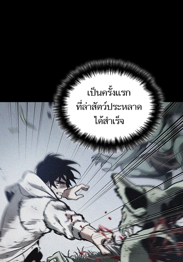 หลังวันสิ้นโลก - หน้า 85