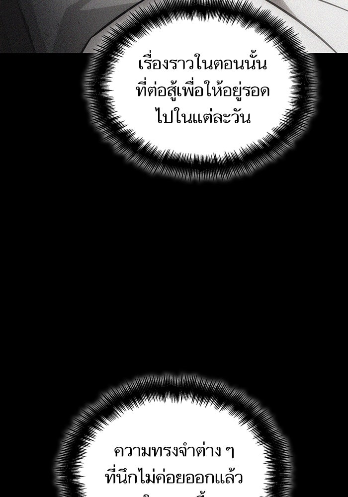 หลังวันสิ้นโลก - หน้า 87