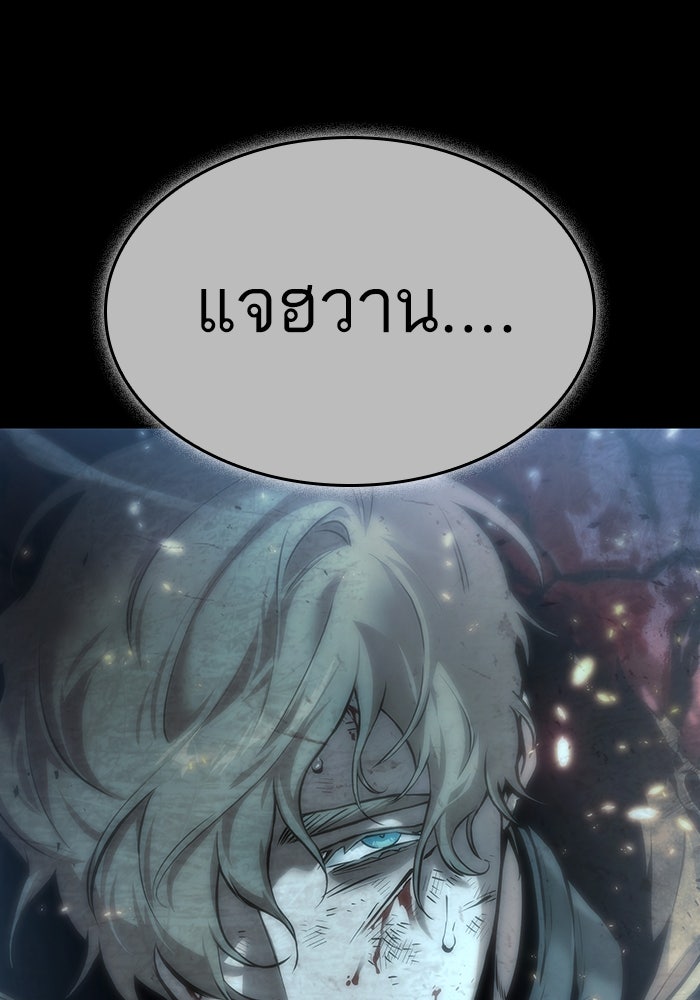หลังวันสิ้นโลก - หน้า 96