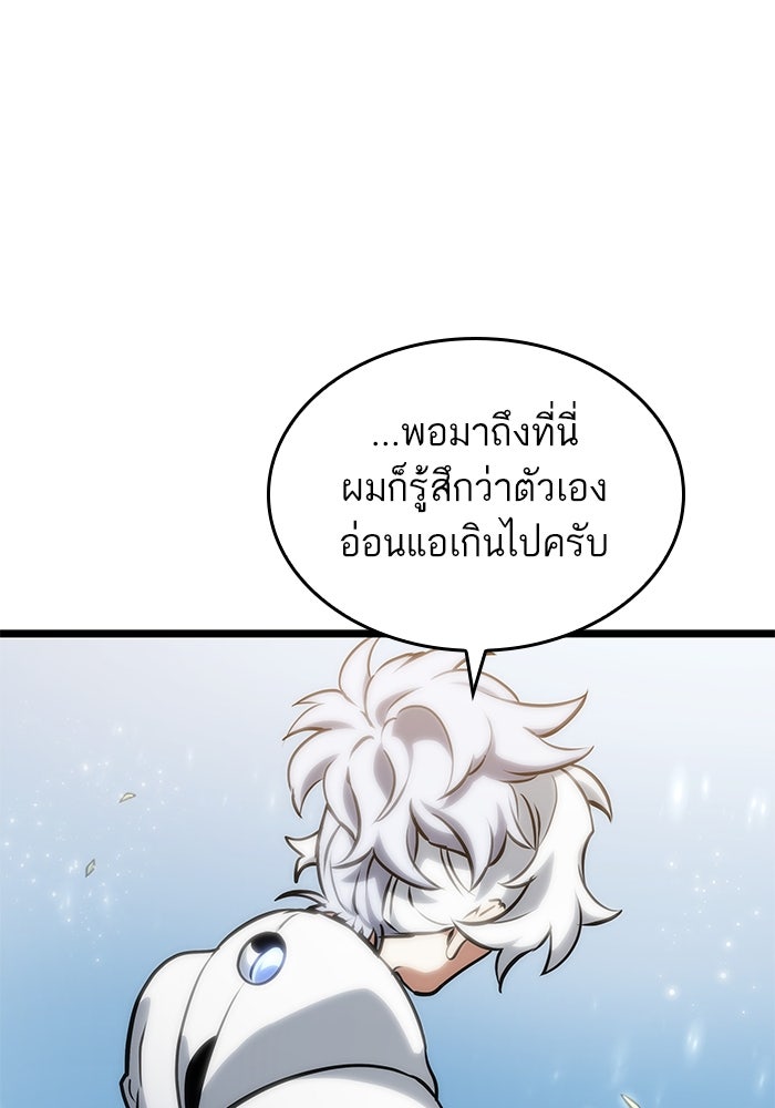 หลังวันสิ้นโลก - หน้า 1
