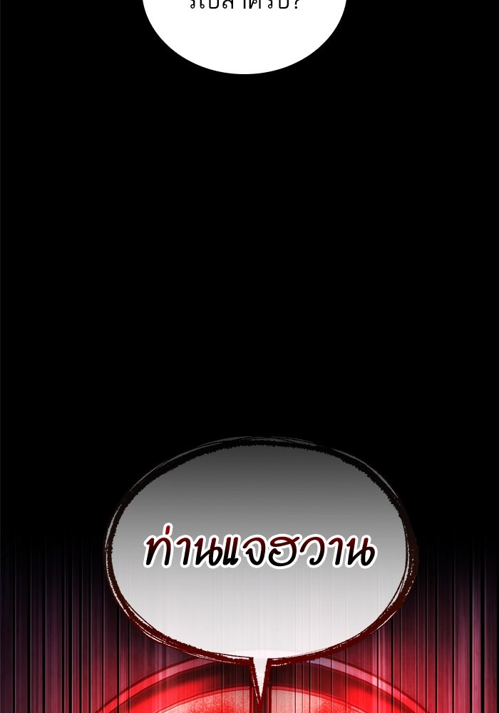 หลังวันสิ้นโลก - หน้า 129
