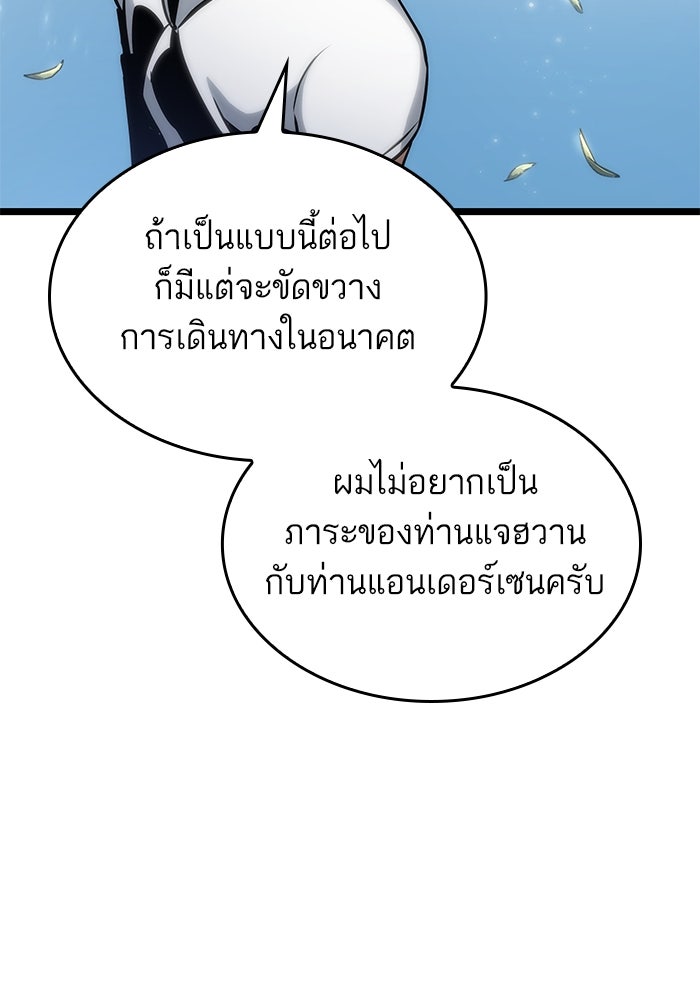 หลังวันสิ้นโลก - หน้า 2