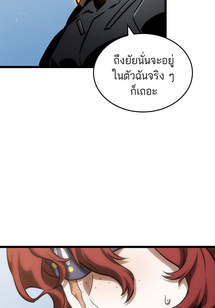 หลังวันสิ้นโลก - หน้า 28