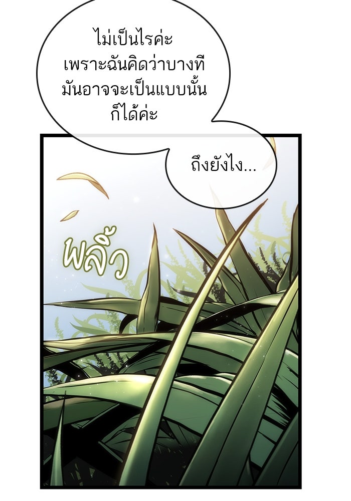 หลังวันสิ้นโลก - หน้า 30