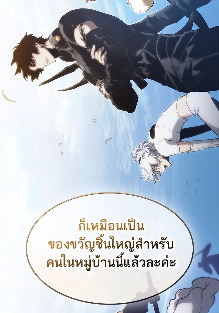 หลังวันสิ้นโลก - หน้า 32