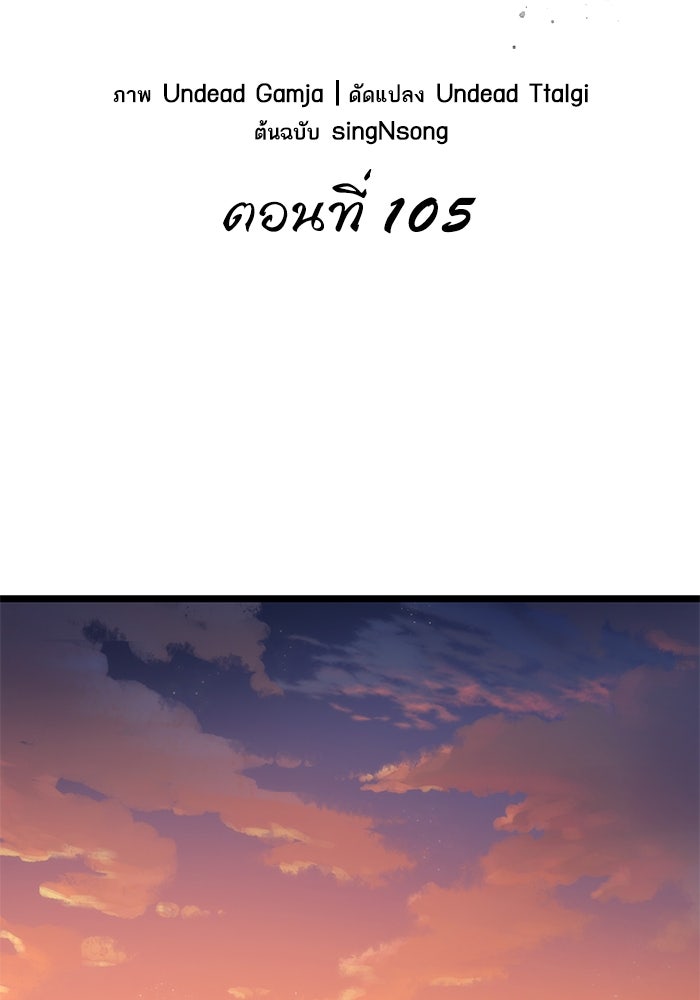 หลังวันสิ้นโลก - หน้า 37