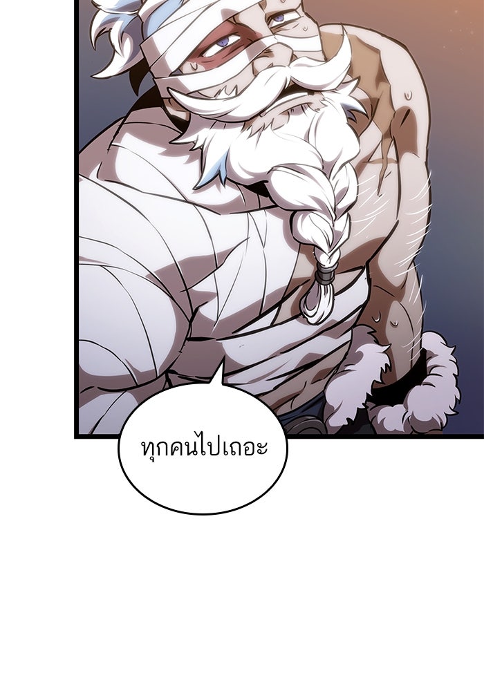 หลังวันสิ้นโลก - หน้า 39