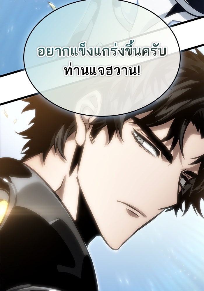 หลังวันสิ้นโลก - หน้า 4