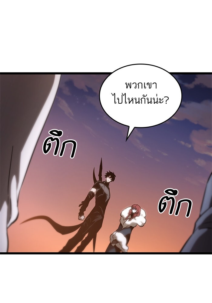 หลังวันสิ้นโลก - หน้า 40