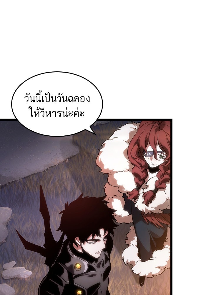 หลังวันสิ้นโลก - หน้า 41
