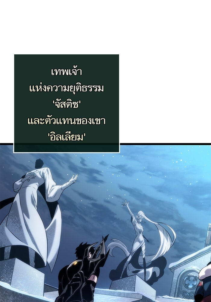 หลังวันสิ้นโลก - หน้า 67