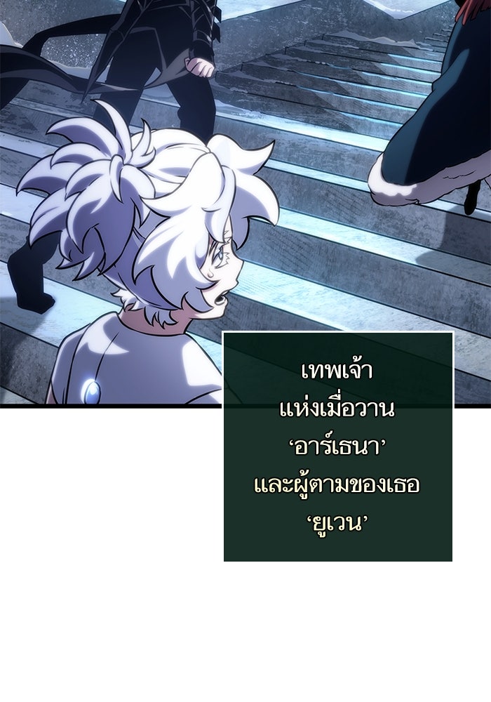 หลังวันสิ้นโลก - หน้า 68