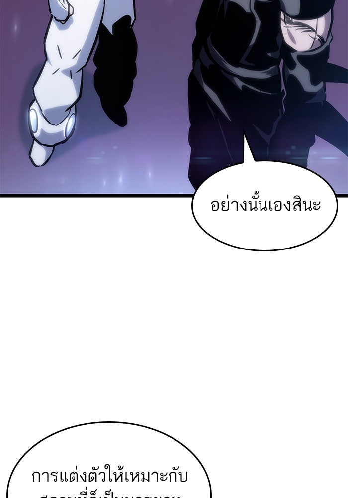 หลังวันสิ้นโลก - หน้า 82
