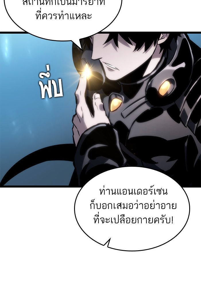 หลังวันสิ้นโลก - หน้า 83