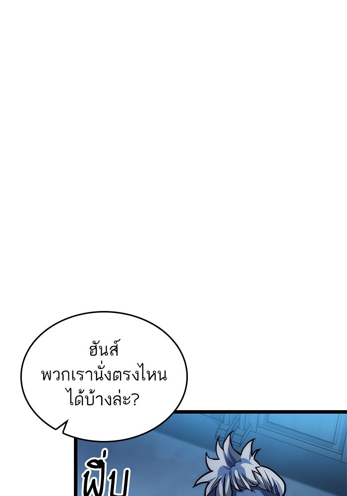 หลังวันสิ้นโลก - หน้า 84
